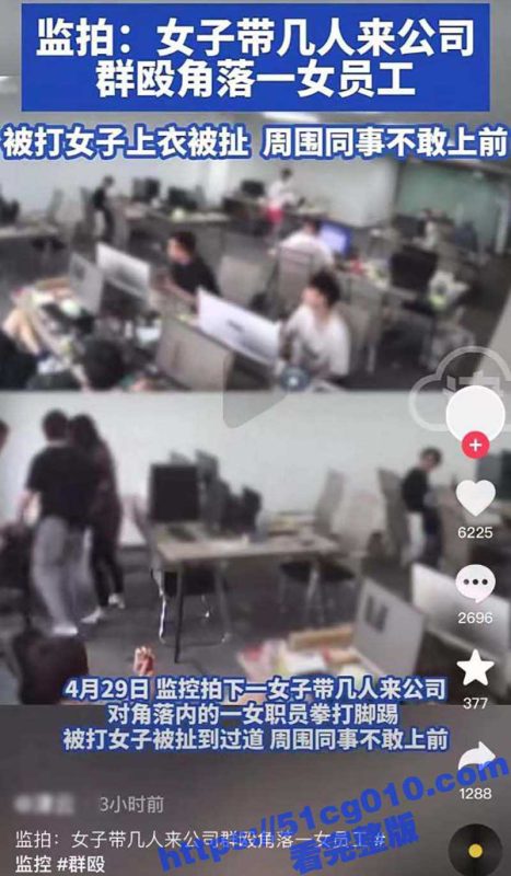 浙江金华永康市 某公司老板在妻子怀孕期间出轨财务 被正妻带父亲到公司逮住围殴暴揍！-51吃瓜网