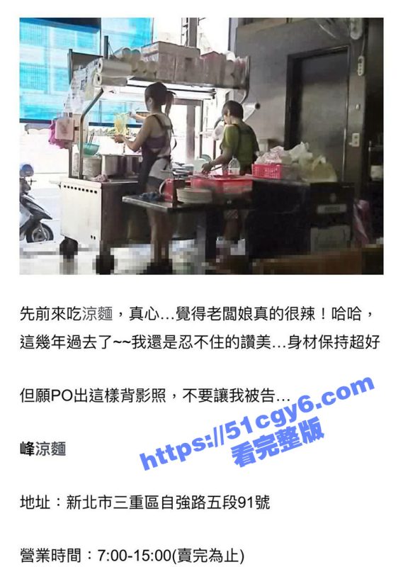台湾凉面店老板娘 与男友店内激情性爱被偷拍曝光 大奶骚鸡骑男友身上狂摇 猫眼镜头揭秘私下淫荡生活！-51吃瓜网