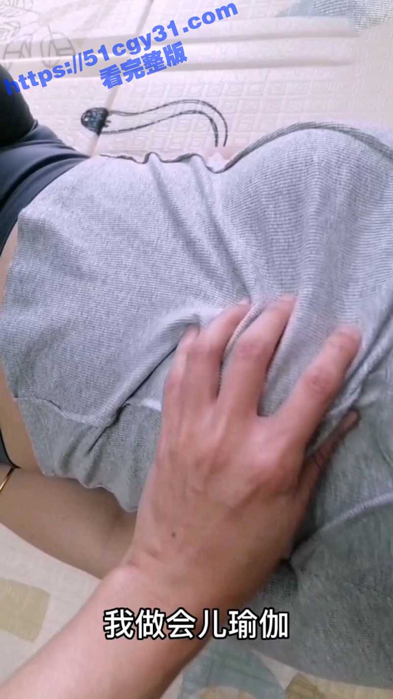 海角 和大嫂的乱伦史 新作 做瑜伽的大嫂被小叔操得直叫爸爸 高潮后尽要求射嘴吞精液! - 51吃瓜网-51吃瓜网