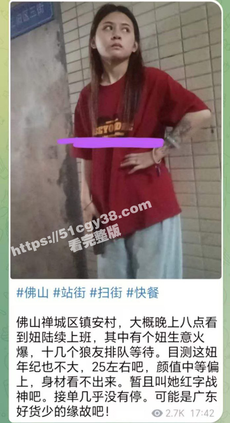 佛山站街女逆袭神操作 一夜接客十几人速提小米SU7 励志要做最高端的外围鸡！ - 51吃瓜网-51吃瓜网