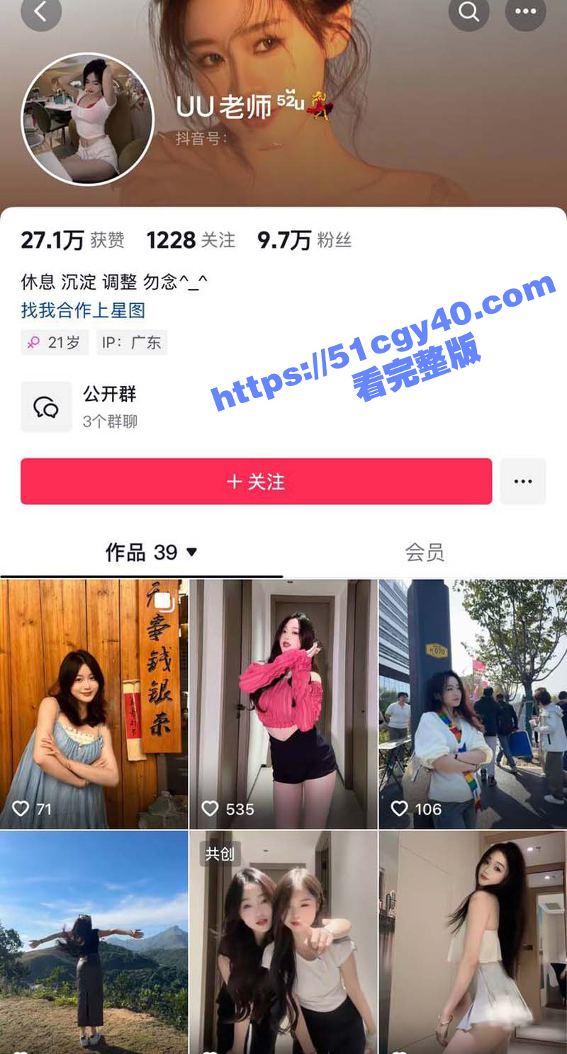 抖音网红 UU老师 外网延长射精时间训练视频流出！肤白貌美大长腿的御姐 带着福利视频强势复出！ - 51吃瓜网-51吃瓜网