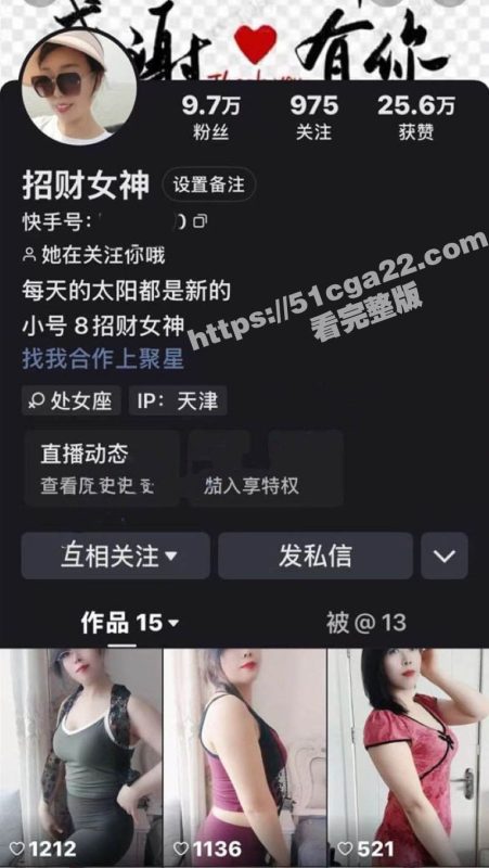 快手熟女 招财女神 榜一专属视频泄露 丰乳肥臀表演各种舞蹈 露脸秀逼尽显反差魅力！-51吃瓜网