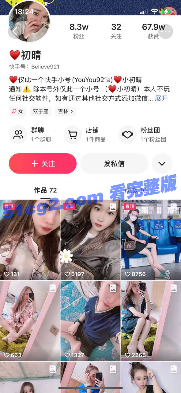 快手70万粉丝 初晴 RIO酒瓶事件曝光,大尺度令人咂舌! - 51吃瓜网-51吃瓜网