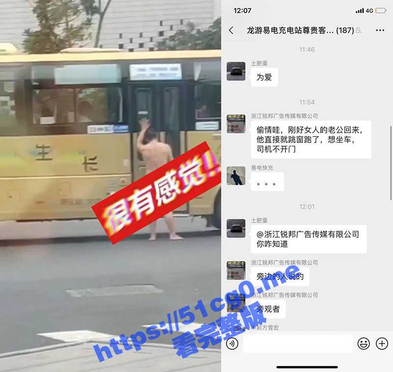 网传 男子偷情被发现 裸体跳窗 想乘车跑路司机却不开门！-51吃瓜网