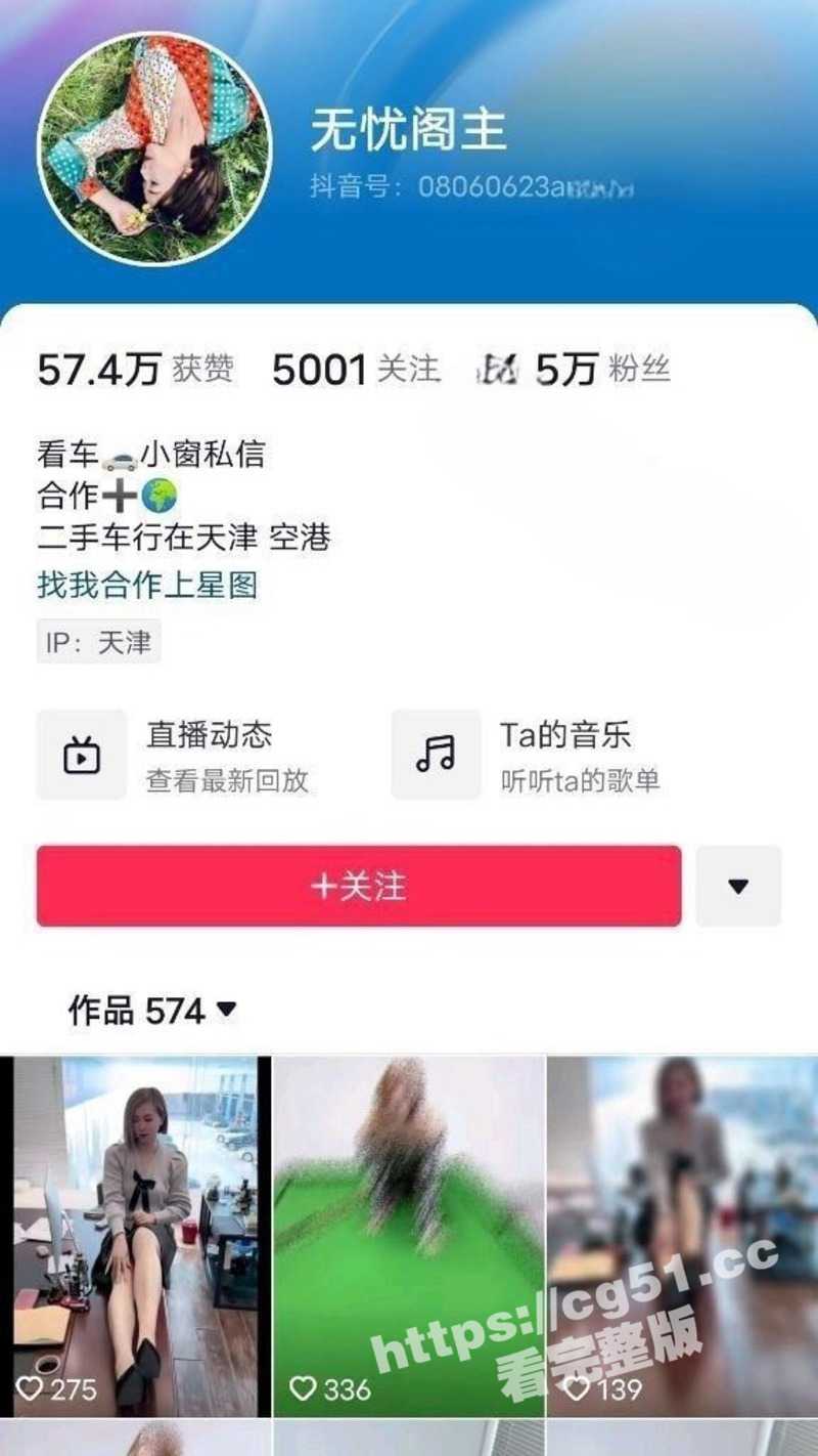 抖音网红无忧阁阁主 短发少妇女王 穿各式各样的丝袜足交诱惑贱男 车内舔逼自慰！ - 51吃瓜网-51吃瓜网