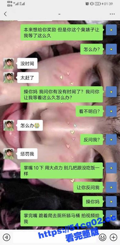 哪里找这么听话的小母狗  犯错了被主人惩罚扇耳光 舔马桶 还喝马桶里的水！-51吃瓜网