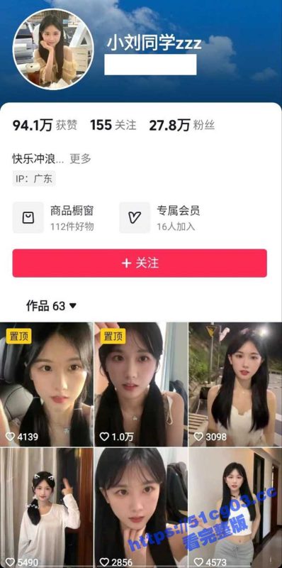 抖音27W粉丝女网红 小刘同学zzz 被曝做外围 广州探花大神重金约操 甜美女神床上好骚浪-51吃瓜网