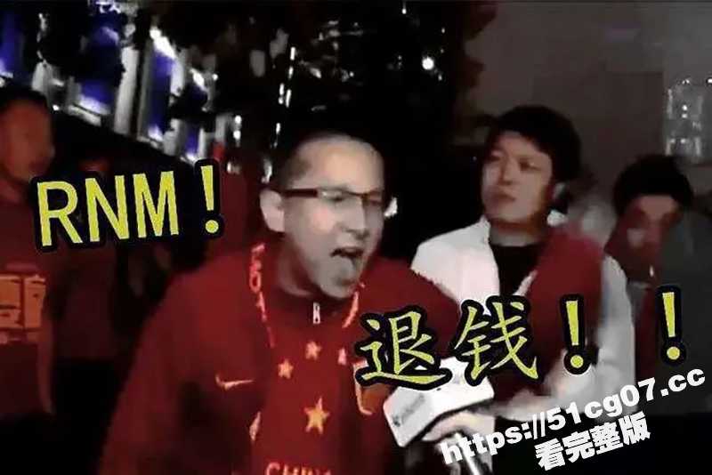 继国足退钱哥后嫖娼圈也出现退钱哥 快枪哥出去嫖娼 秒射完要求妓女退200 真是搞笑！ - 51吃瓜网-51吃瓜网