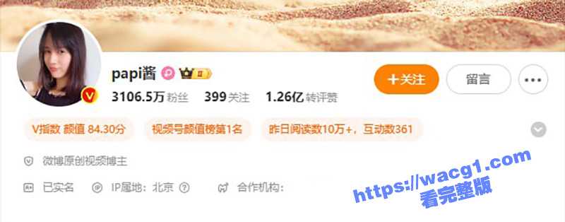 大瓜爆料 原始祖级网红papi酱之前工作室 百万粉丝网红波特王 被爆酒店嫖娼外围嫩模全程露脸长视频流出！！ - 51吃瓜网-51吃瓜网