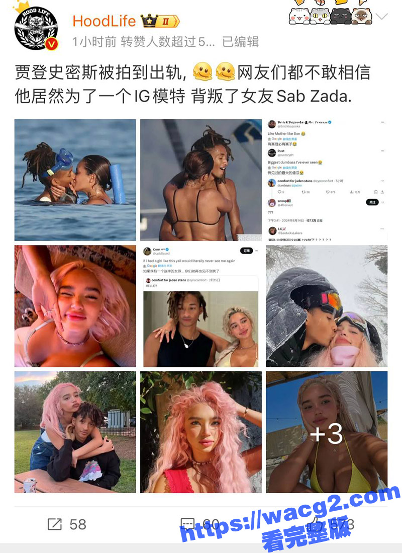 史皇儿子贾登被拍出轨 与ins网红克里奥帕特雷热吻 疑似恋母情结 找了个像他妈一样的女人 - 51吃瓜网-51吃瓜网