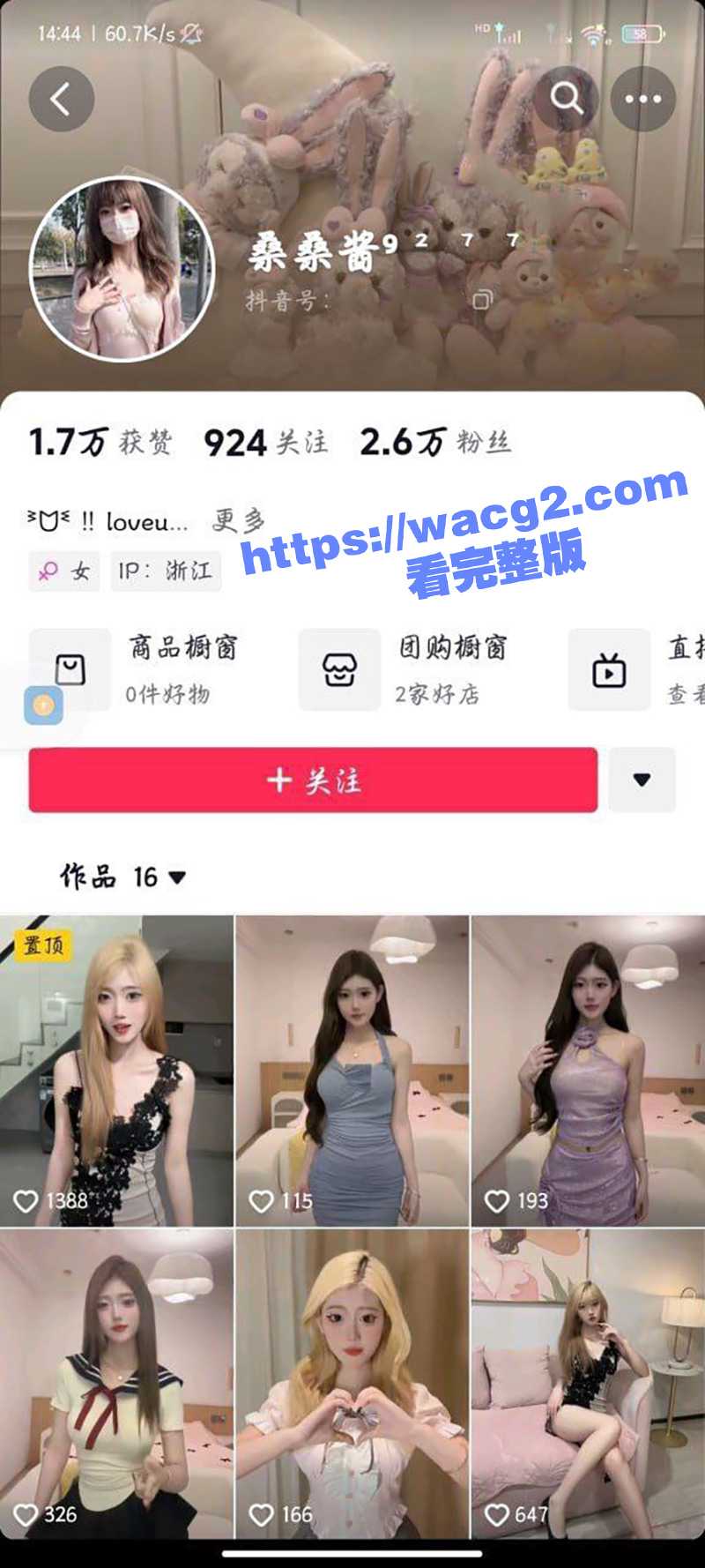 快手桑桑酱 身材苗条的极品小骚货 直播间里就擦边露底 自慰揉奶 这都没被封号是后台也爱看吗？？ - 51吃瓜网-51吃瓜网