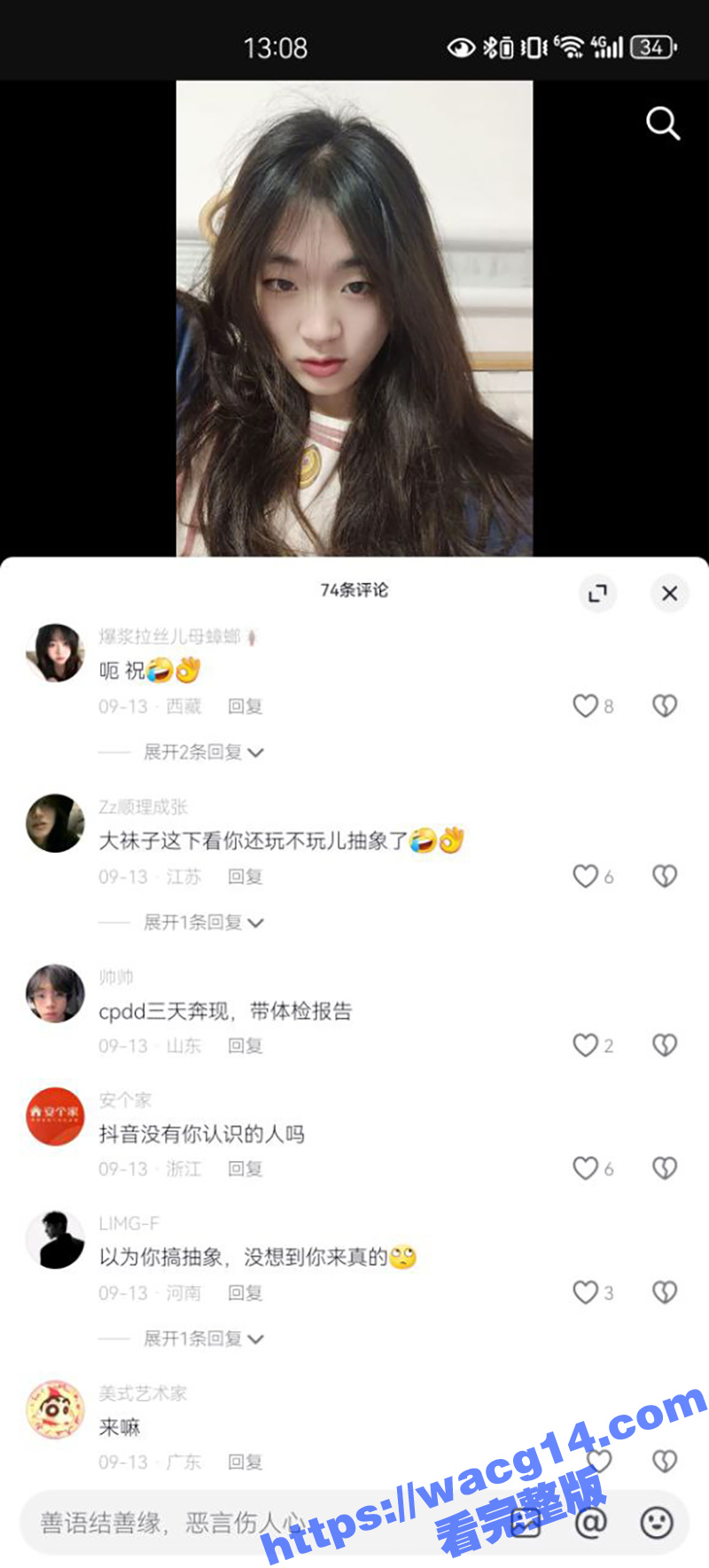 抖音清纯大学生秃头甜心 身材极品美腿白嫩修长 在网上在线卖骚 只要给钱谁都能操 - 51吃瓜网-51吃瓜网