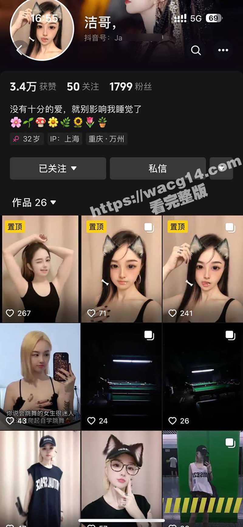 抖音极品女神洁哥 线下约炮金主 主动上位骑乘 玩腻后被曝光 口活销魂身材超赞! - 51吃瓜网-51吃瓜网