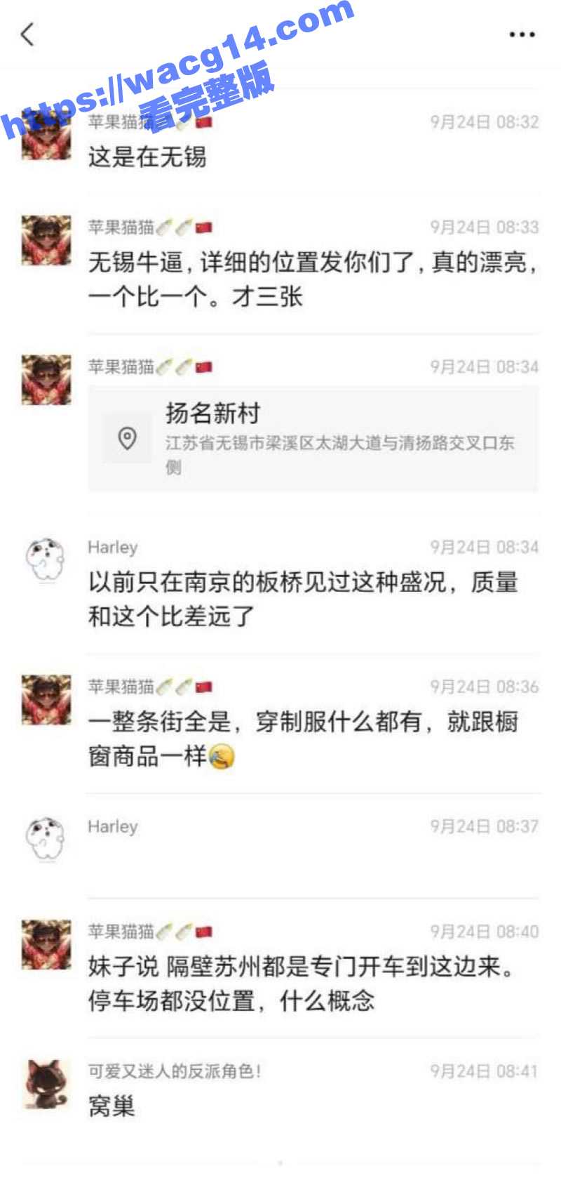 无锡扬名新村成为站街女聚集地 拥有性价比之王的称号 三百元便可享受穿着各式情趣内衣的诱惑女郎! - 51吃瓜网-51吃瓜网