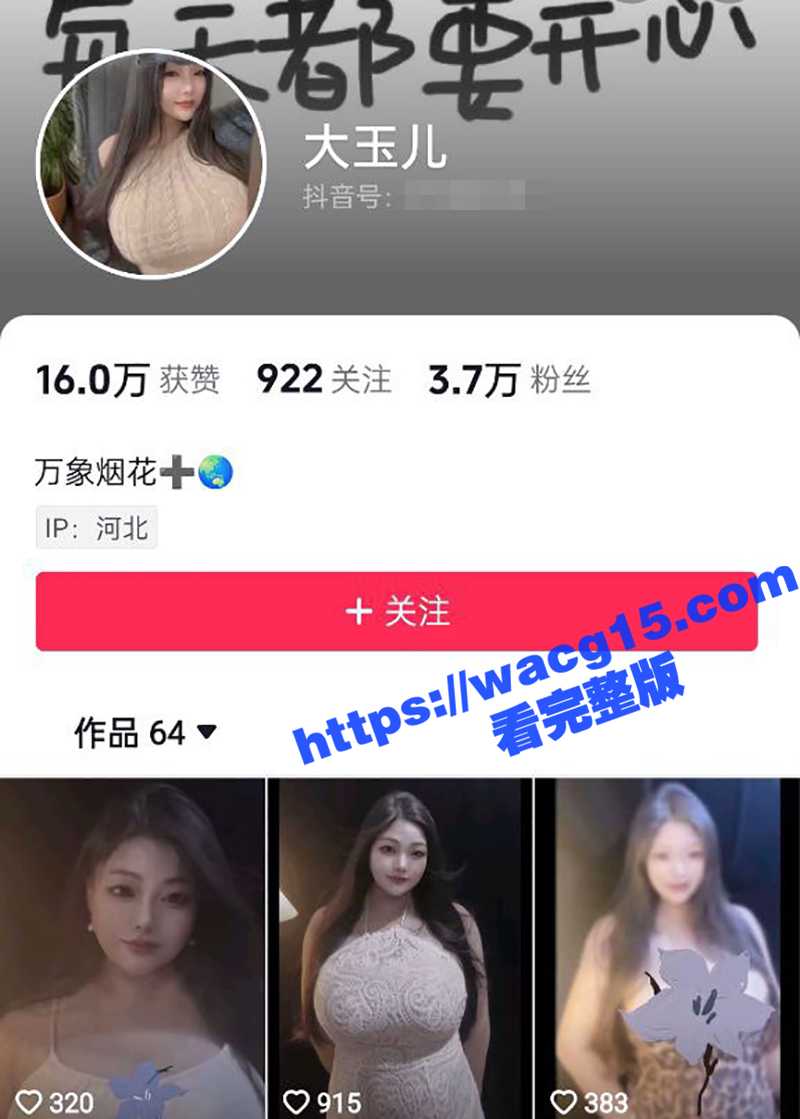 抖音大玉儿超巨乳肥臀性欲极强大骚货 异物自慰辣椒插逼高潮喷水不止!绝对让你欲罢不能! - 51吃瓜网-51吃瓜网