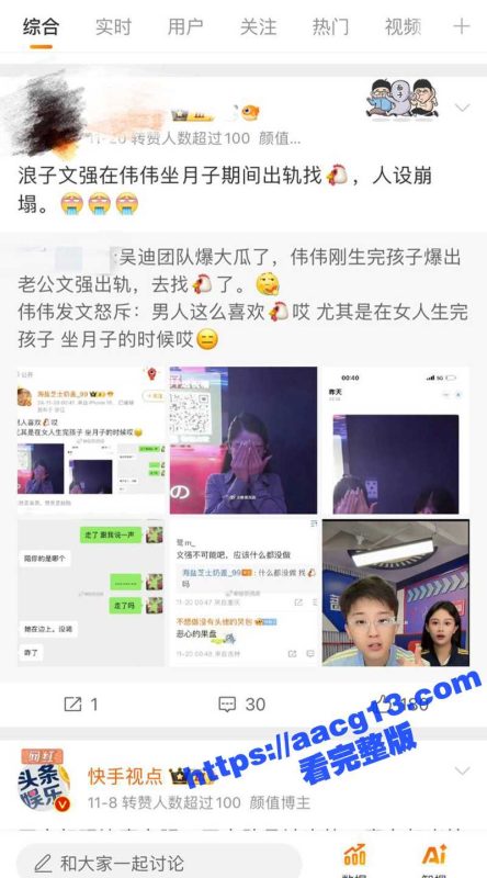快手350w粉丝文强  老婆坐月子期间偷情女网红一可  后入爆操不雅视频流出！-51吃瓜网