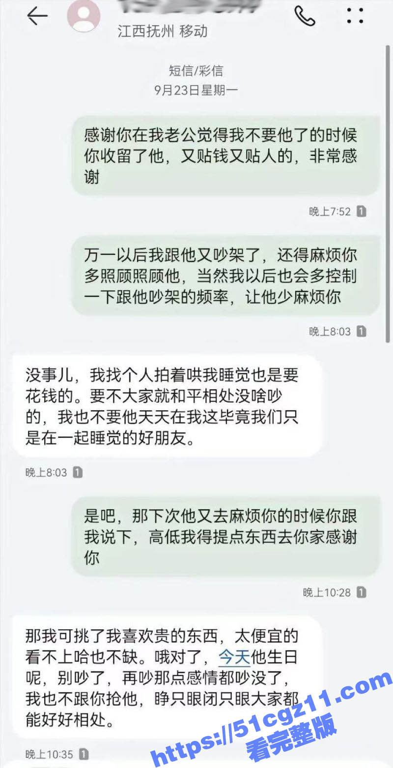 现实版两女争宠记 这小三不仅床上功夫厉害 嘴巴也是更胜一筹 都是女人何苦为难女人啊！ - 51吃瓜网-51吃瓜网