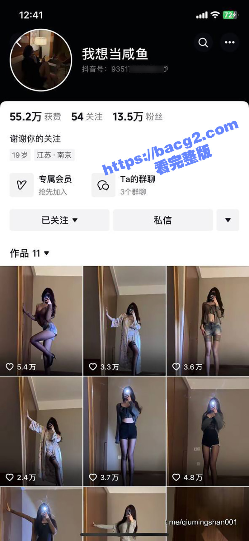 抖音长腿御姐女神 我想当咸鱼 与金主1V1大尺度裸舞视频最新流出 - 51吃瓜网-51吃瓜网